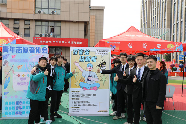 追光有“你”，歡迎“新”上人 南京新華電腦專修學(xué)校2024年春季社團(tuán)招新大會順利收官
