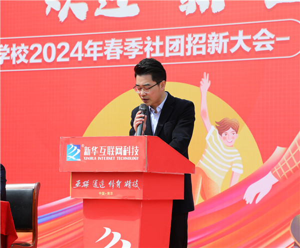 追光有“你”，歡迎“新”上人 南京新華電腦專修學(xué)校2024年春季社團(tuán)招新大會順利收官