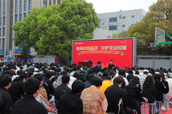 南京新華開展“防治校園霸凌，守護平安校園”主題講座