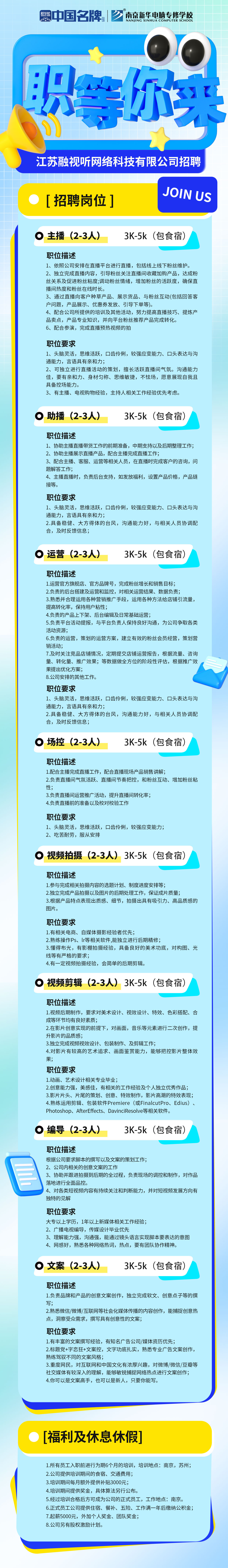 招聘1.jpg