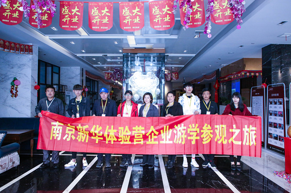企業(yè)游學(xué)，刷新職場新印象