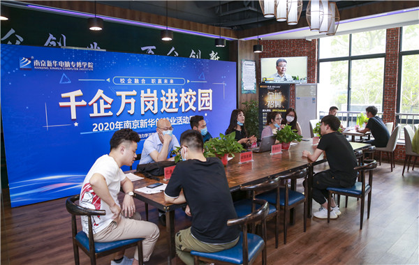 就業(yè)保障丨千企萬(wàn)崗進(jìn)校園，助力學(xué)子精準(zhǔn)就業(yè)！