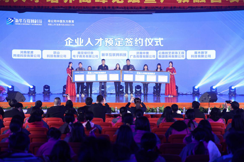 就業(yè)市場上的“新人才”大有變化，為什么新華學(xué)子就業(yè)這么好？