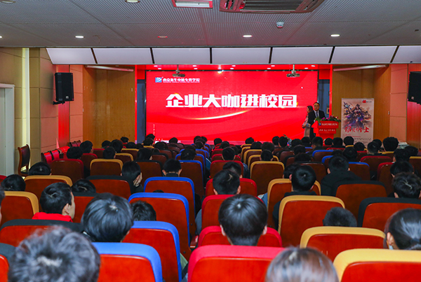 為夢想而戰(zhàn)｜南京新華企業(yè)大咖進校園圓滿舉行！