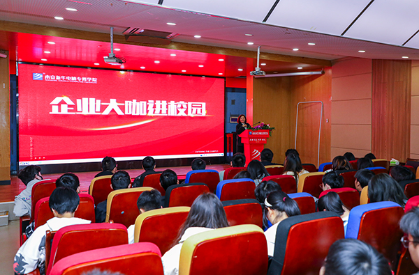 企業(yè)大咖進校園——王東、郜明雷
