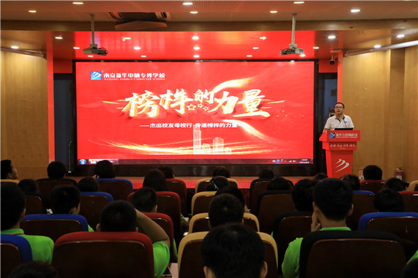 榜樣的力量|杰出校友母校行，傳遞榜樣的力量