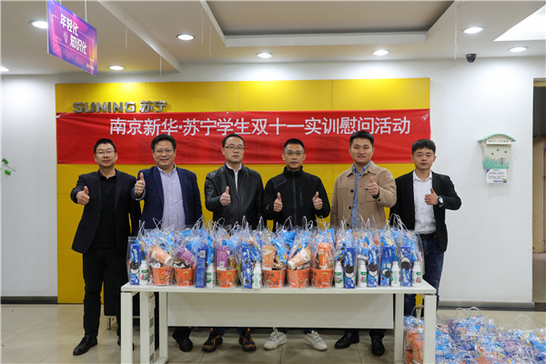 情系實習生，慰問伴真情——集團領導帶隊赴蘇寧看望慰問實習學生