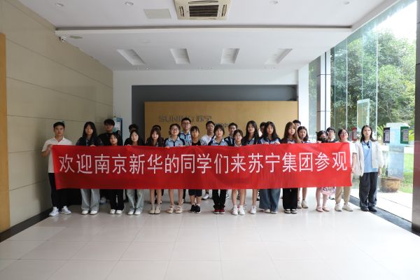 名企研學(xué)游 | 出校園、進(jìn)企業(yè)，體驗(yàn)不一樣的“新華課堂”！