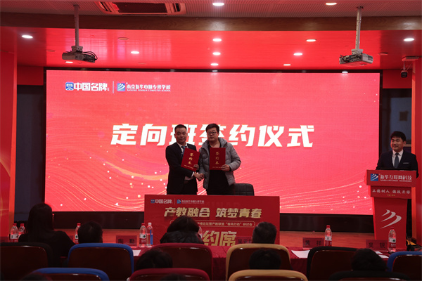 南京新華電腦學(xué)校與知名企業(yè)達(dá)成校企合作，共育IT精英