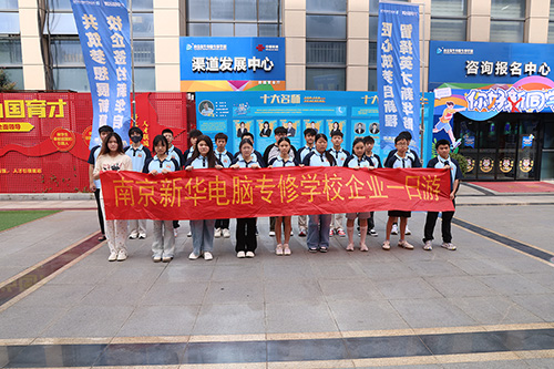 南京新華學(xué)子走進唯晶科技：探索數(shù)字創(chuàng)意產(chǎn)業(yè)的未來之旅