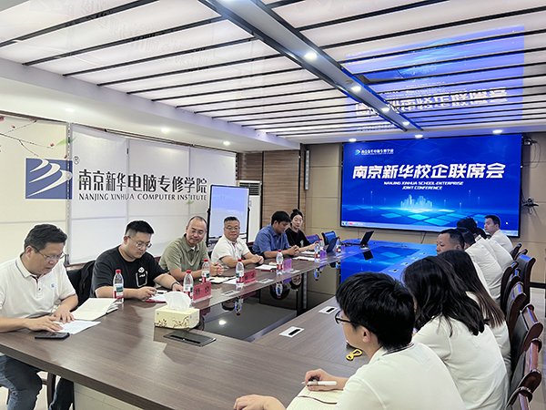 校企聯(lián)席會|深化產(chǎn)教融合，共育數(shù)創(chuàng)英才