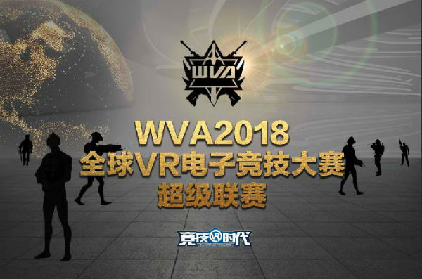 VR+電競(jìng)，電子競(jìng)技新爆點(diǎn)