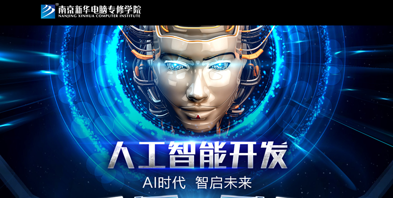 智能時(shí)代：未來已來，無需等待