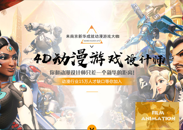 動漫游戲設(shè)計就業(yè)前景好嗎？薪資待遇怎么樣？