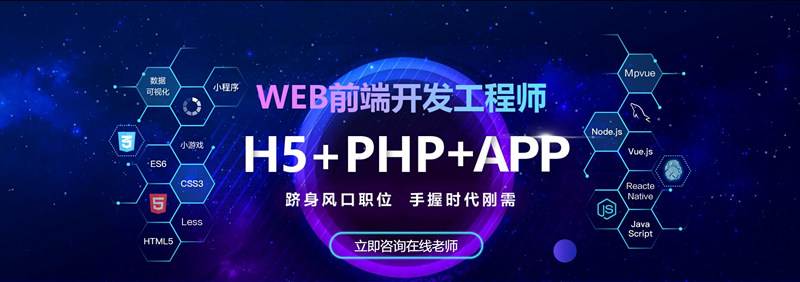 初中畢業(yè)學(xué)WEB前端開(kāi)發(fā)專(zhuān)業(yè)前景如何？
