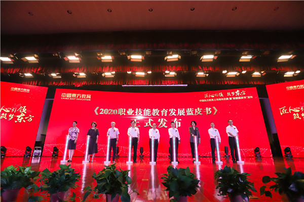 中國東方教育上市周年慶典暨“職教藍皮書”發(fā)布儀式圓滿結(jié)束！