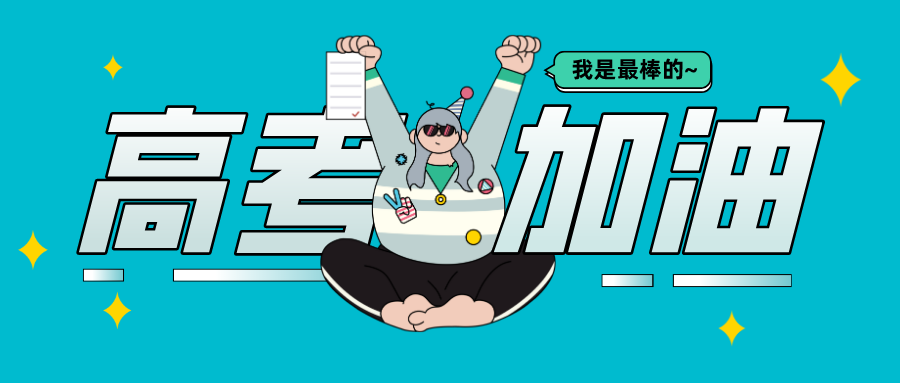 2020高考填報志愿選什么專業(yè)好？互聯(lián)網(wǎng)行業(yè)占大頭！