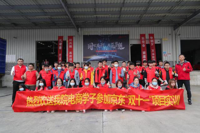 校企合作丨 新華學(xué)子參加京東實訓(xùn)，備戰(zhàn)雙十一