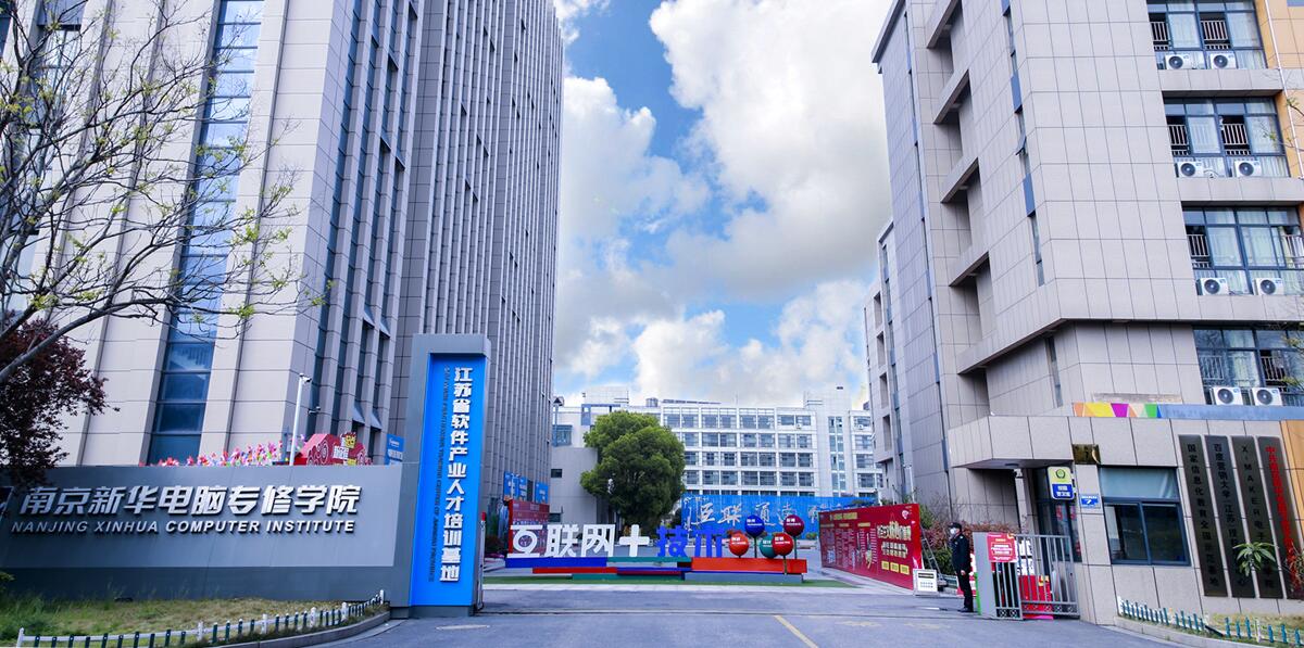 年前擇校，為啥家長都來南京新華實地考察？