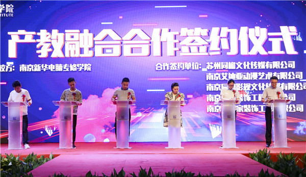 產(chǎn)教融合育人才，新華互聯(lián)網(wǎng)科技致力于校企共建打造產(chǎn)教融合優(yōu)質實訓平臺！