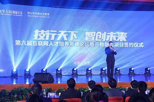 新時代、新人才、新就業(yè)，新華創(chuàng)新“訂單式”人才培養(yǎng)模式！