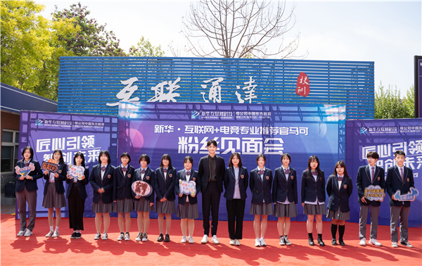馬可來新華重拾校園生活，青春“競”是精彩！