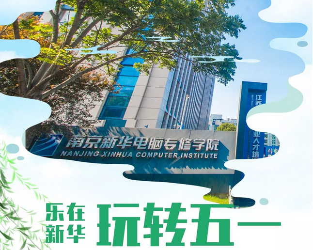 敲黑板！兩天一夜，玩轉(zhuǎn)你的五一假期