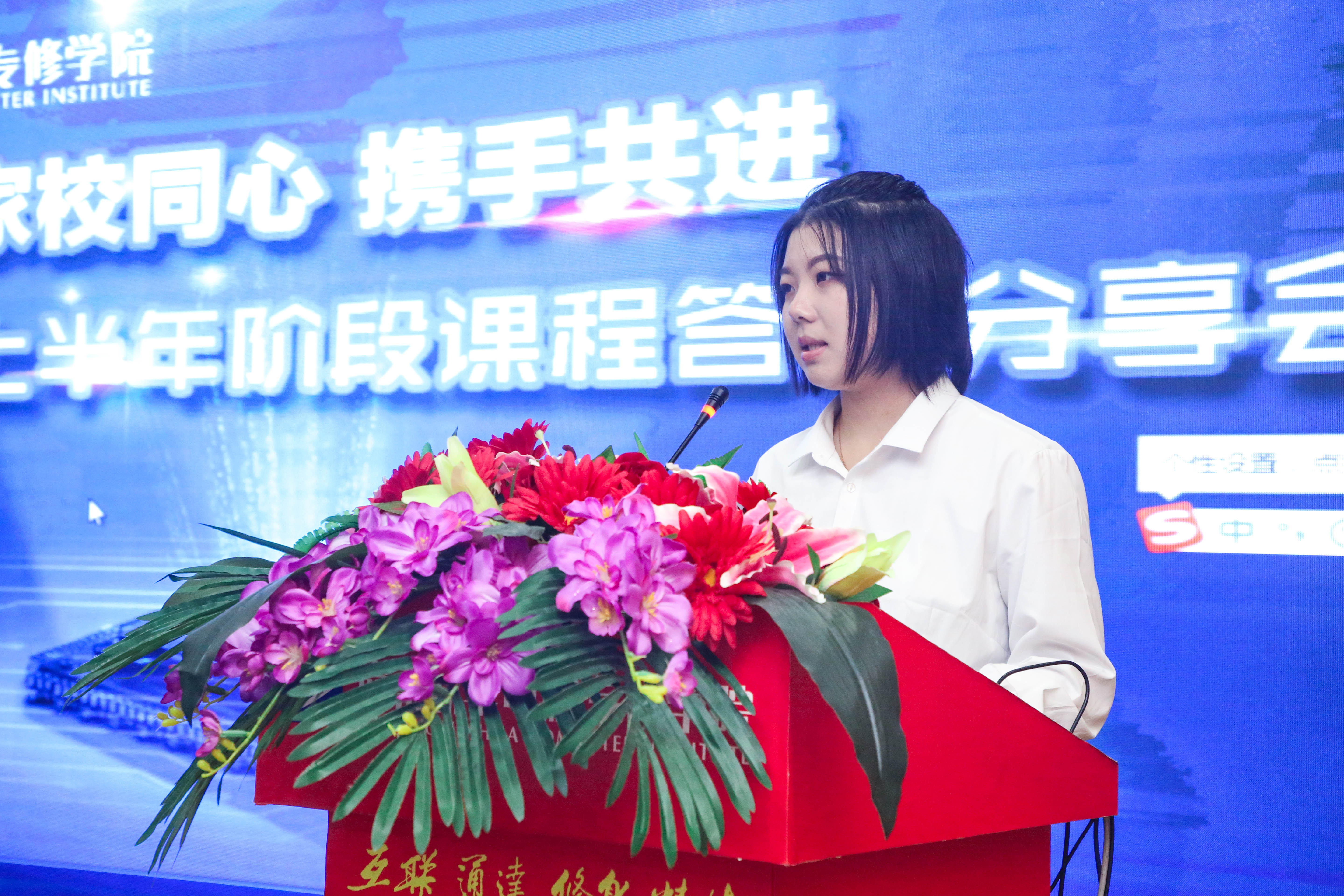 家校同心，攜手共進(jìn)