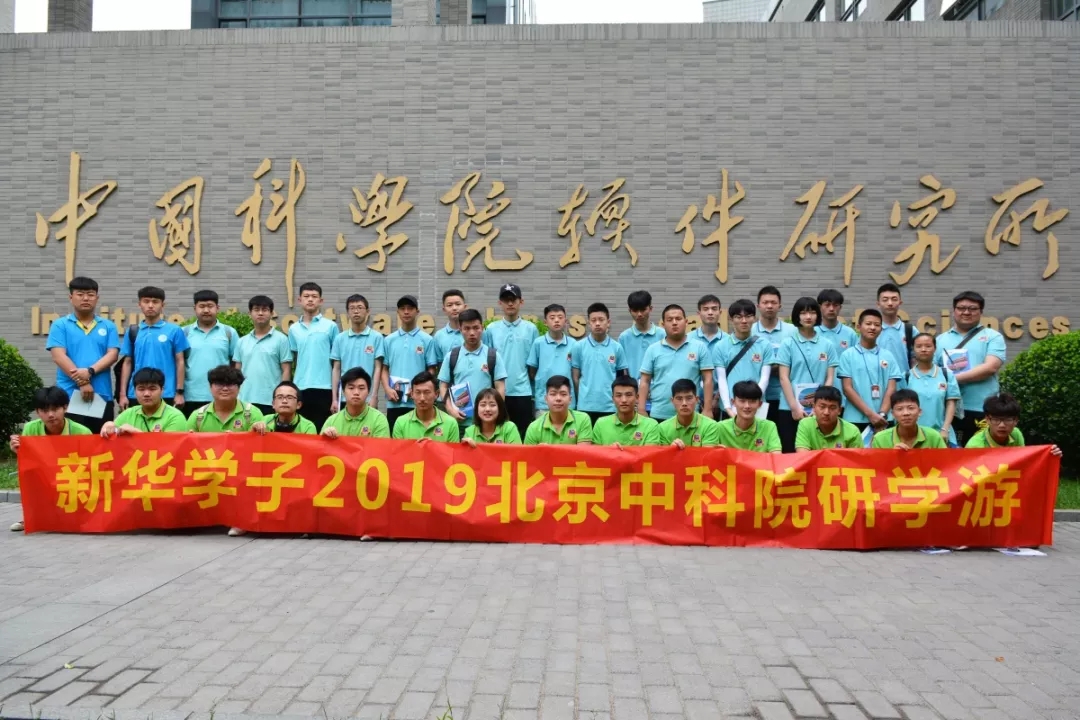 中科院研學(xué)結(jié)束，你開始期待下次了嗎？