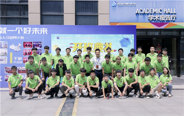 “愛與責任，賦能未來”南京新華2019級秋季新生開班典禮隆重舉行！