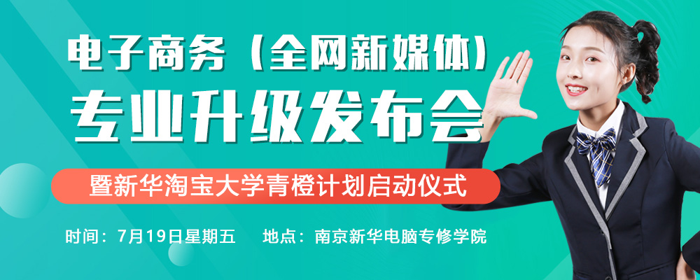 “破繭成蝶”——一場關(guān)于電商設(shè)計革命的講座！
