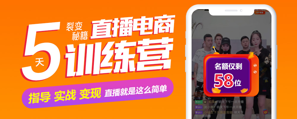 一場直播上億消費(fèi)額，視頻電商引領(lǐng)新潮流