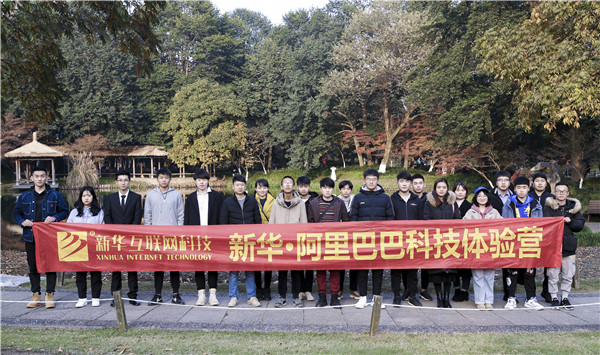 歡樂不散場，溫暖依然在：新華·阿里、蘇寧科技體驗之旅
