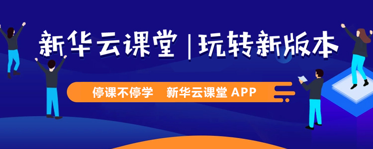休假不休課，停課不停學(xué)，足不出戶在線學(xué)技術(shù)！
