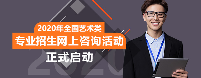 藝術(shù)類專業(yè)有哪些？值得推薦的藝術(shù)類專業(yè)