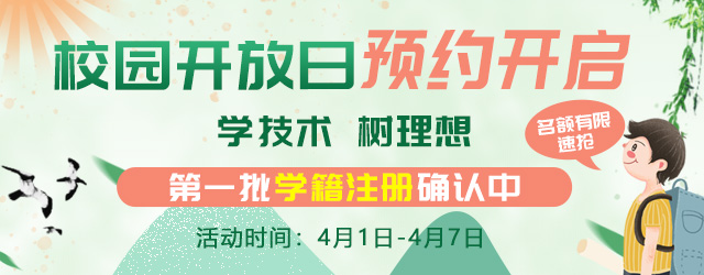 芳菲四月，與你相約—南京新華校園開(kāi)放日，等你來(lái)體驗(yàn)！