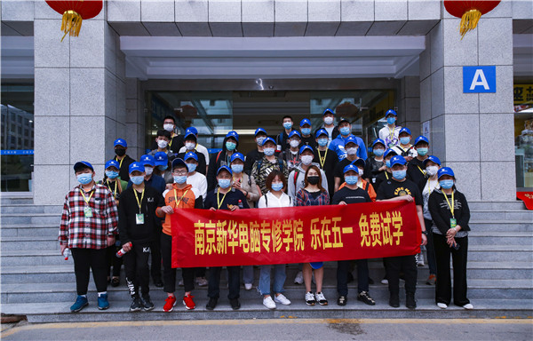 【南京新華五一試學(xué)營(yíng)】試學(xué)火爆，歡迎新同學(xué)來(lái)到南京新華~