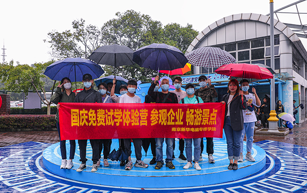 十一校園開放日，新華邀你來體驗！