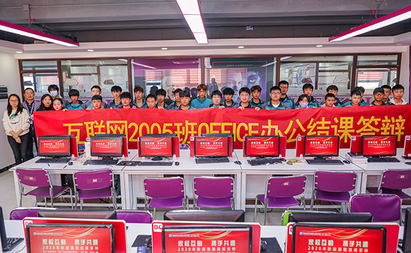 “家校同心，攜手共進”——南京新華互聯(lián)網(wǎng)2005班office結(jié)課答辯