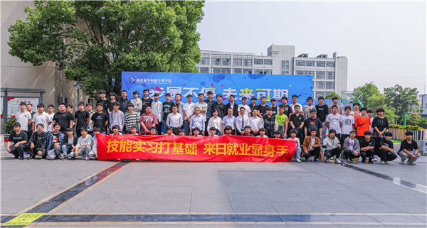 南京新華京東618實習項目歡送儀式成功舉行！