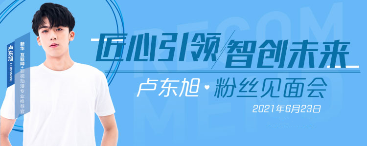 擇校心不慌 明星來(lái)探路！這份攻略你一定要看一下！