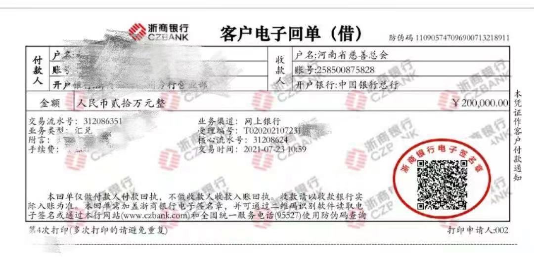 向家鄉(xiāng)捐贈(zèng)20萬(wàn)！此刻他竟然有些手抖…