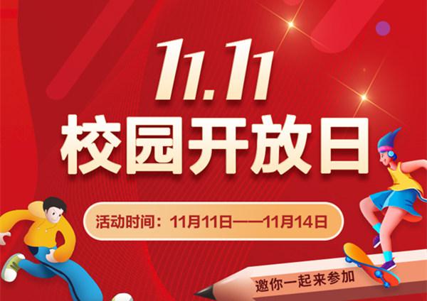 這就有意思了！南京新華雙十一玩法大盤點