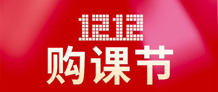 南京新華雙十二|把握學(xué)習(xí)先機(jī)，奔赴星辰大海