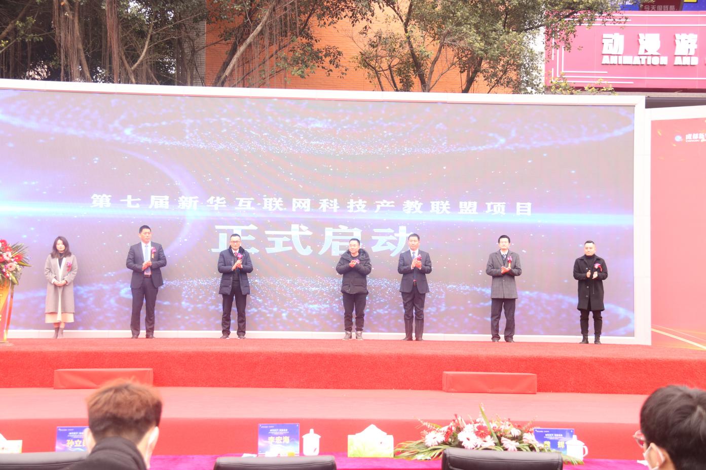 2022新華產(chǎn)教聯(lián)盟項(xiàng)目發(fā)布暨春季人才預(yù)定會(huì)盛大舉行！