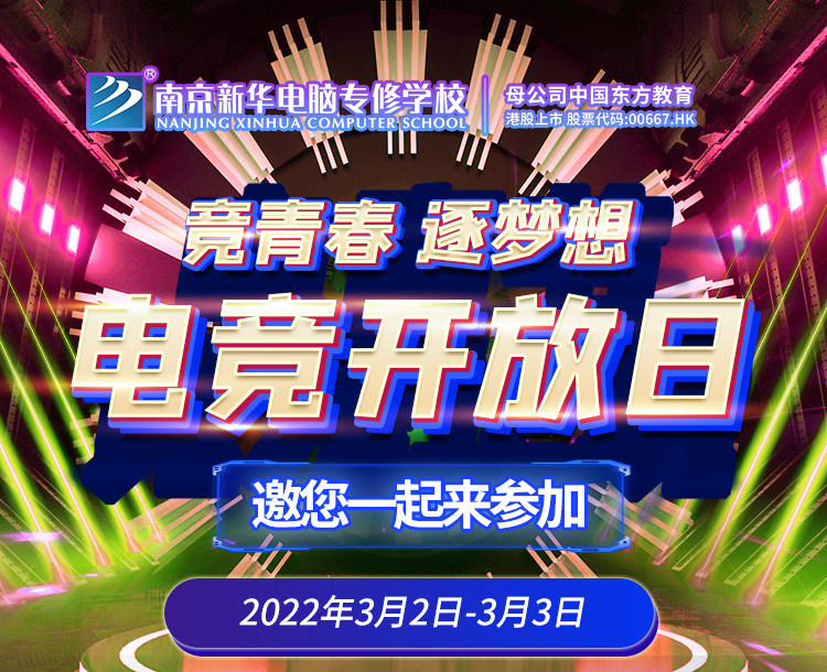 電競開放日|哇哦~聽說這里可以免費(fèi)開黑！