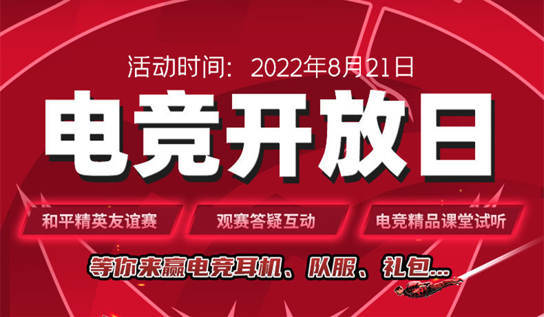 PEL夏季賽總決賽即將開啟，8月21日南京新華見！