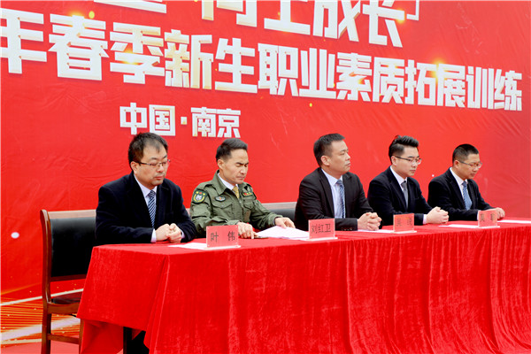 新生力量 向上成長(zhǎng)|南京新華2023年春季新生職業(yè)素質(zhì)拓展訓(xùn)練正式開(kāi)營(yíng)！