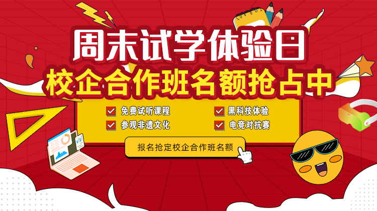 周末試學(xué)體驗(yàn)日，跟南京新華一起打卡夫子廟