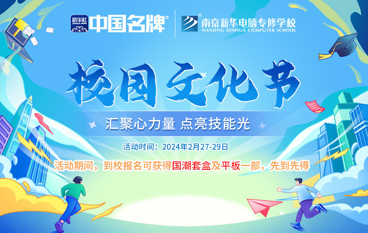 校園文化節(jié)|匯聚心力量，點亮技能光